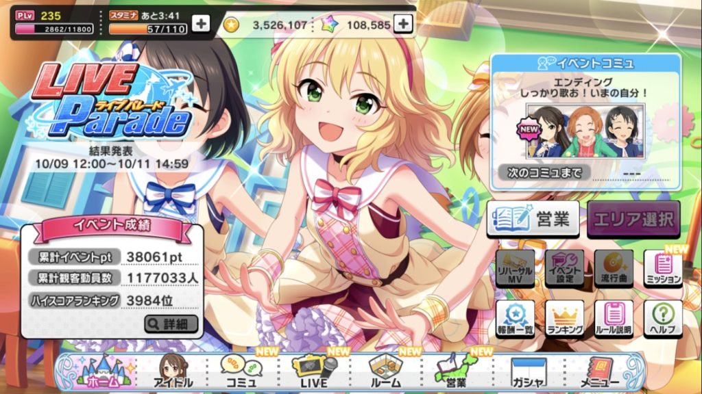 デレステ ドレミファクトリー イベントお疲れ様でした えあーの雑記録 仮