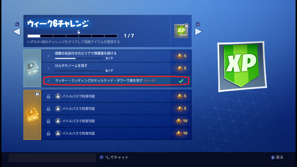 フォートナイト 特定の場所で敵を倒さなくてもミッションクリアになった話 えあーの雑記録 仮