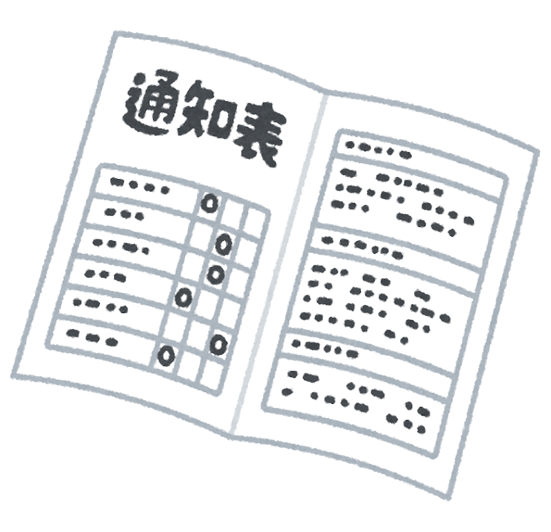 入試 内申点とかいう制度 とっとと廃止してほしいんだけど えあーの雑記録 仮