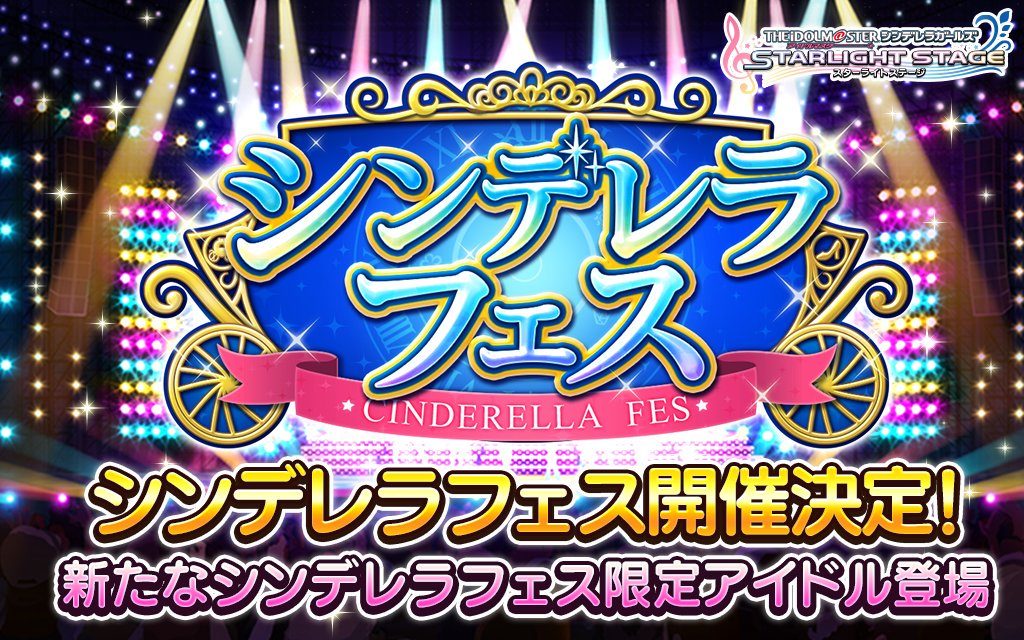 デレステ 新フェス限アイドル予測 19 10 えあーの雑記録 仮