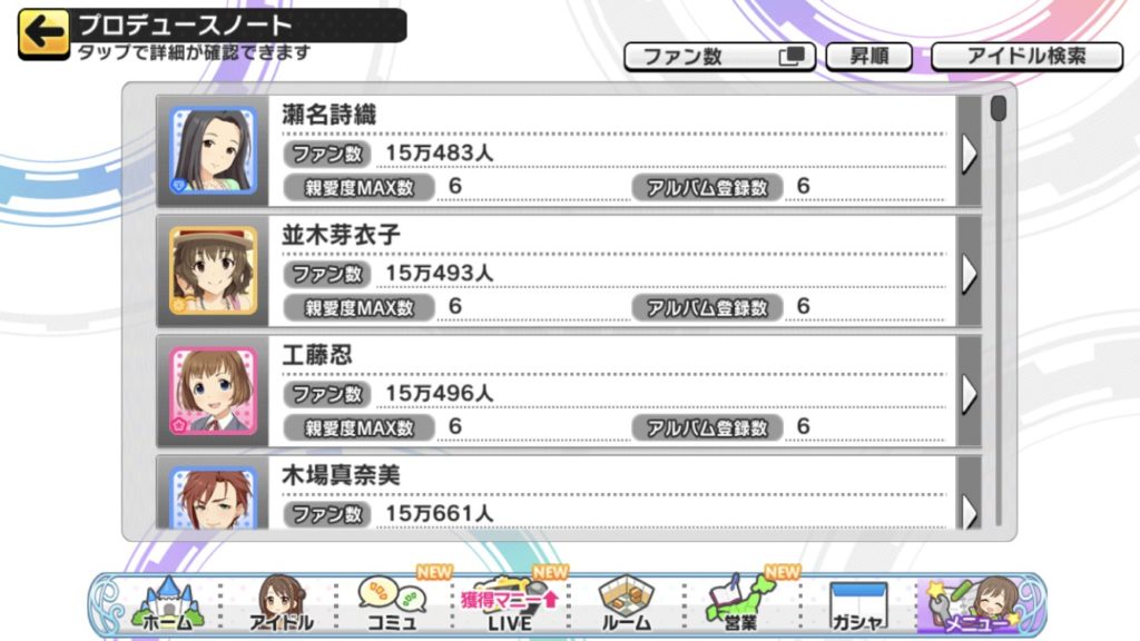 日記 デレステ 全員ファン数15万人達成 えあーの雑記録 仮