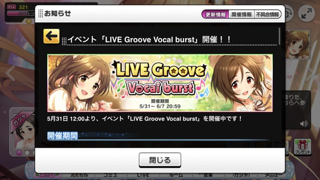 デレステ 今後のイベントは1万位で 15が両方取れるみたいです えあーの雑記録 仮