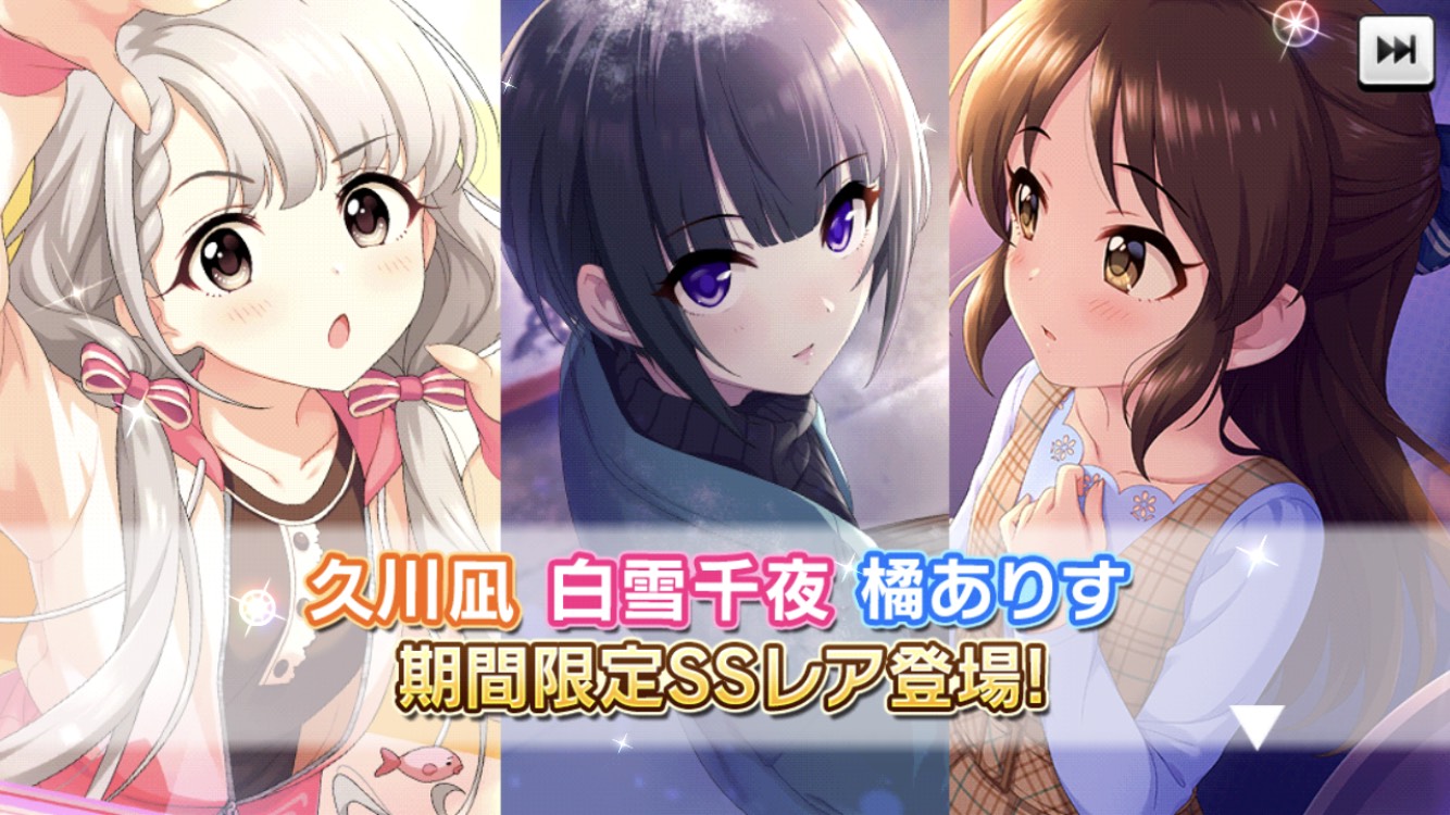 デレステ 新特技はいつ頃やってくるのか予想 えあーの雑記録 仮