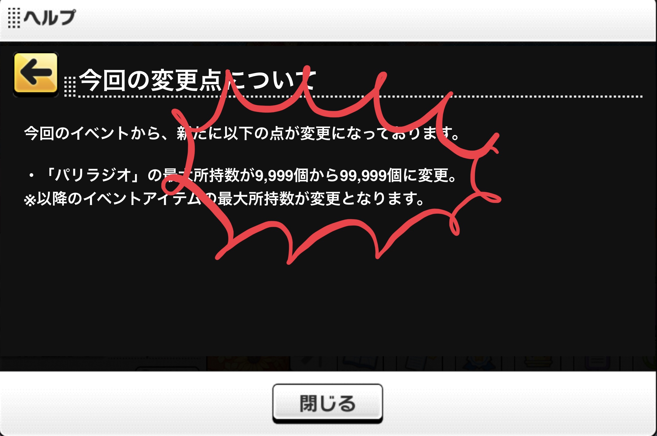 デレステ アタポン形式のアイテム オトメモリ が99 999個まで持てるようになってしまったようで えあーの雑記録 仮